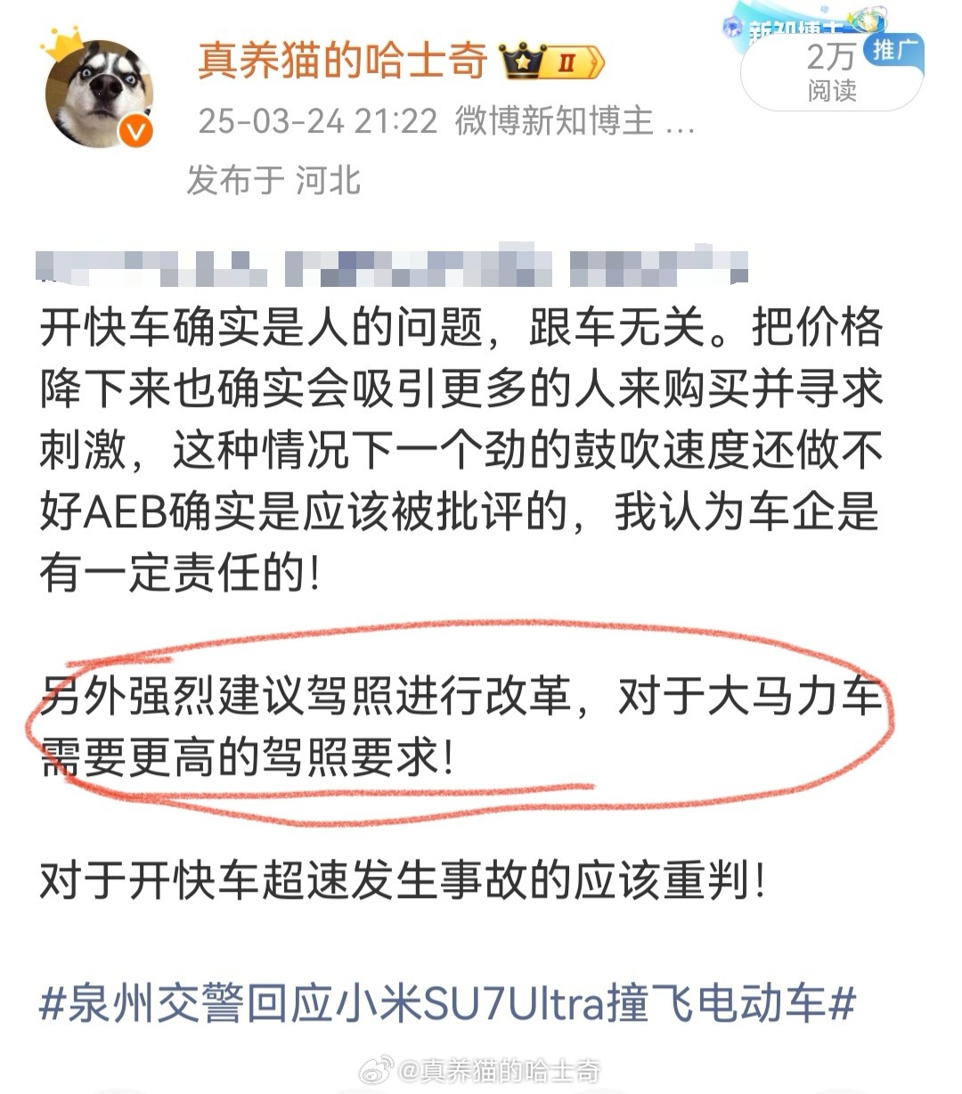 汽车也好，摩托也罢，我从来不反对速度快，更不反对赛道。我一直支持的是对驾照进行改