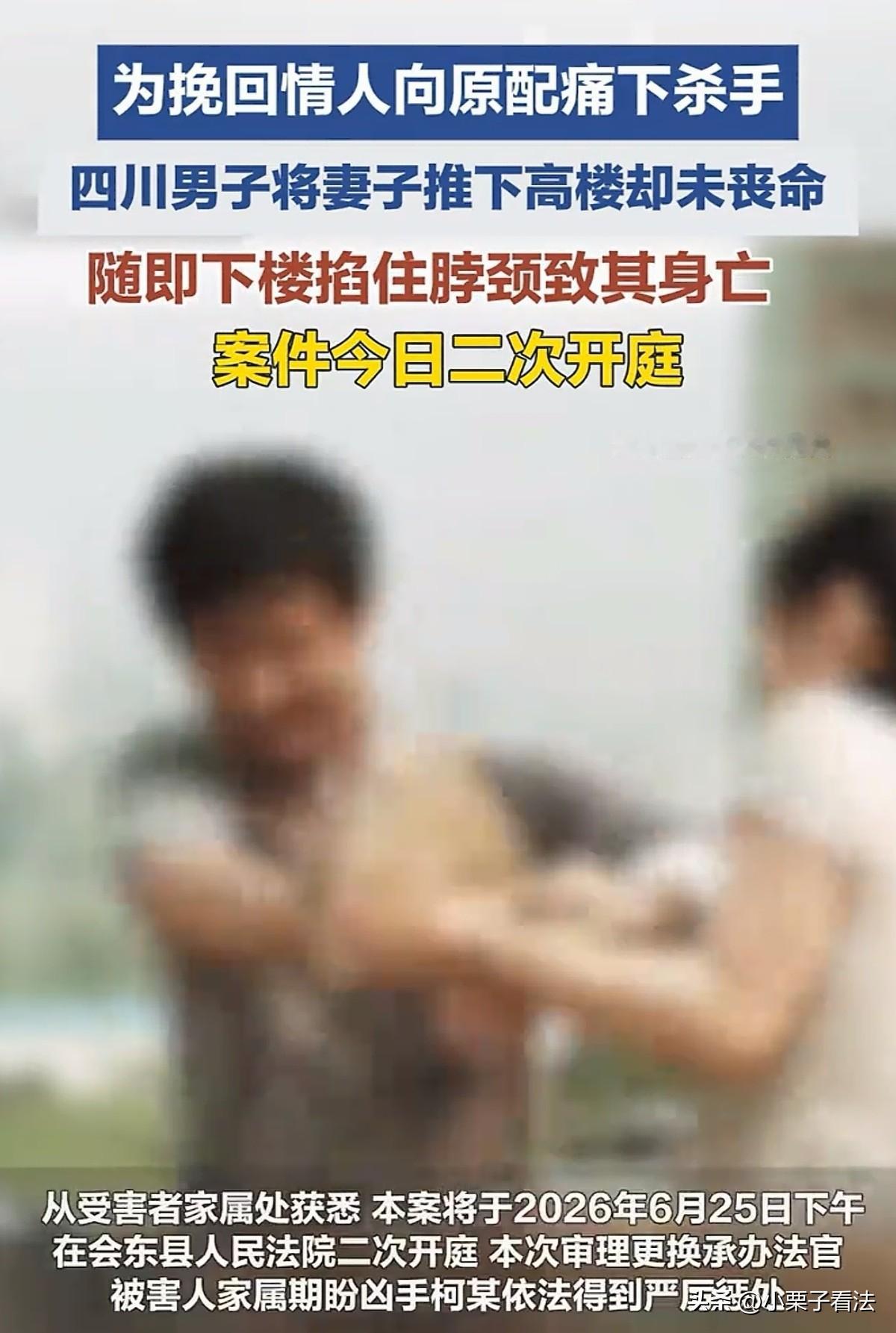 最狠枕边人！四川凉山，男子与妻子结婚，只过了9年安稳平淡日子，他就在外面有了情人