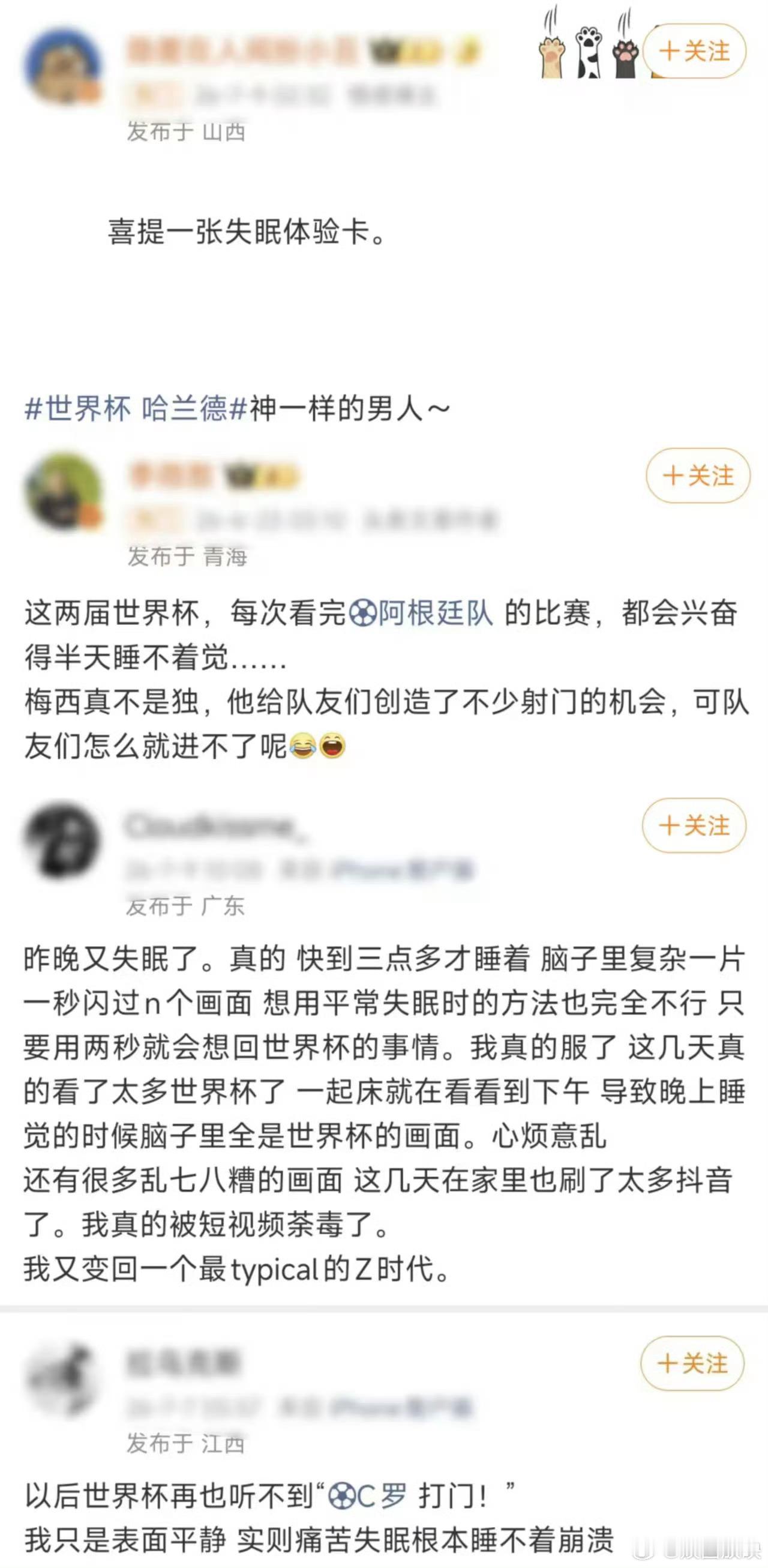 看球复盘是失眠的元凶真的控制不住！场上绝杀、争议判罚、战术博弈全记心里，不捋明白