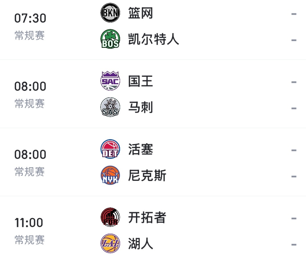 今日NBA观看地址：NBA[超话] ​​​