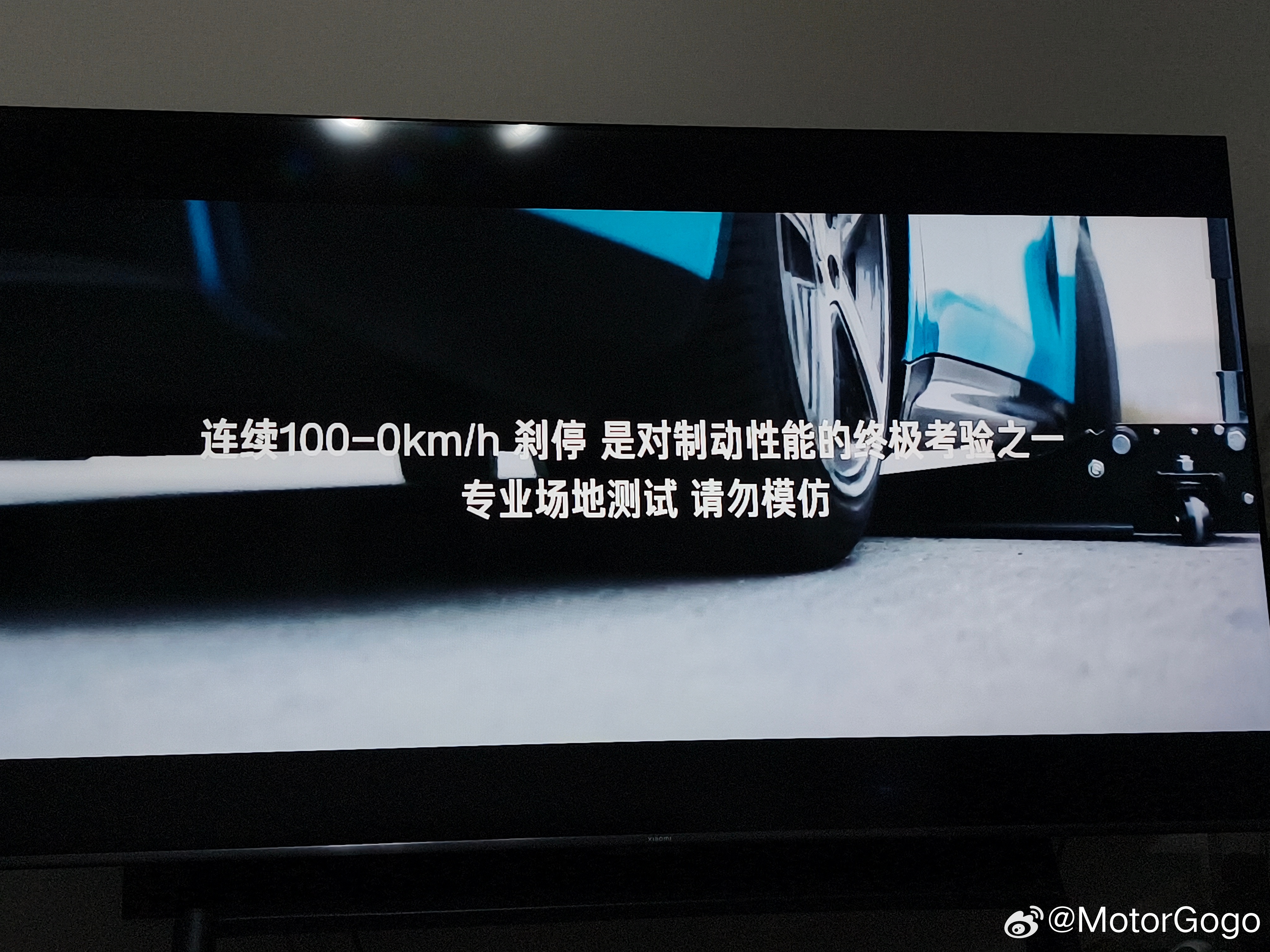 刹车问题，是全新一代小米 SU7 的重点改进部分。连续 40 次 100-0km