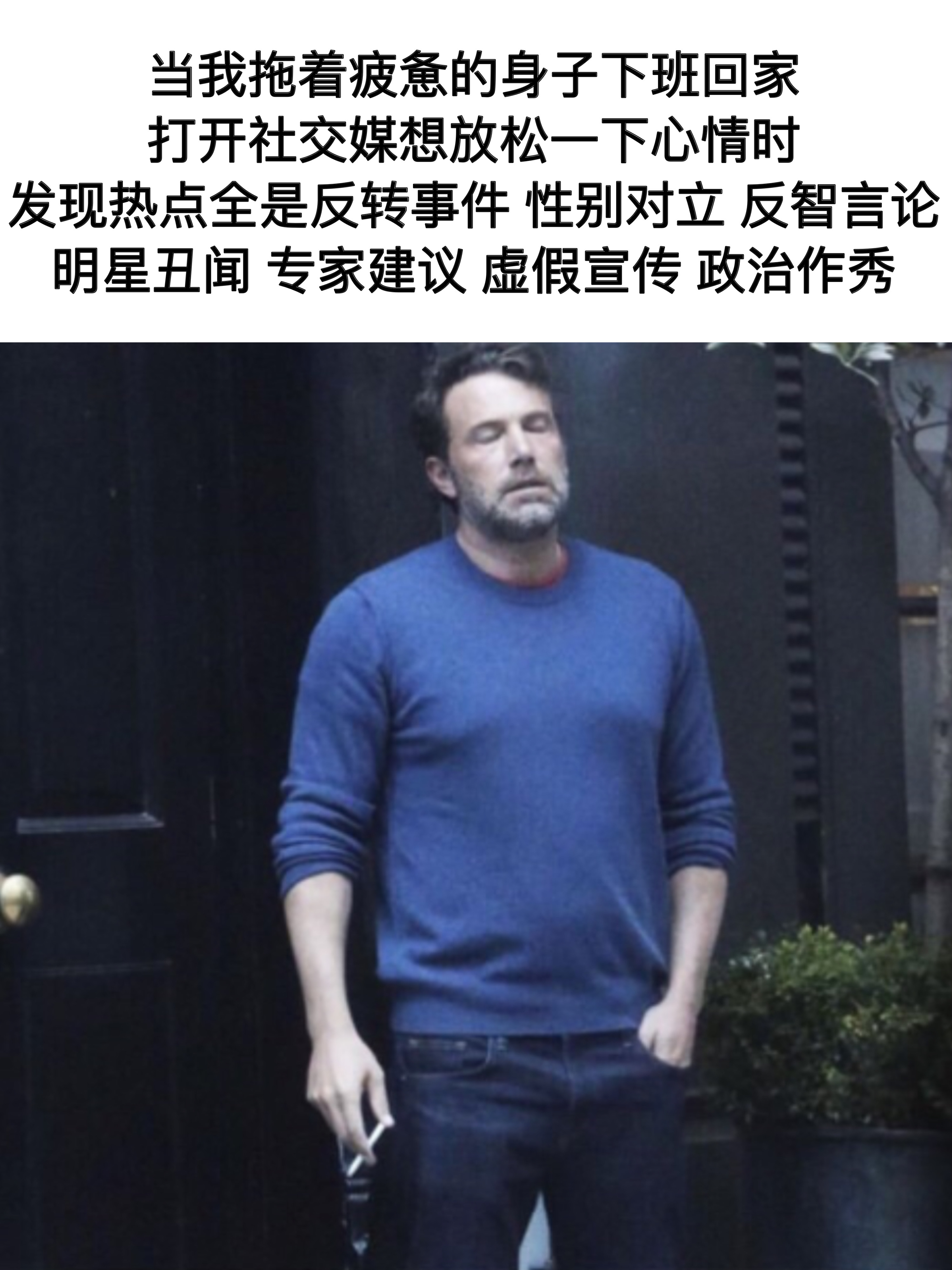 都毁灭吧#meme# ​​​