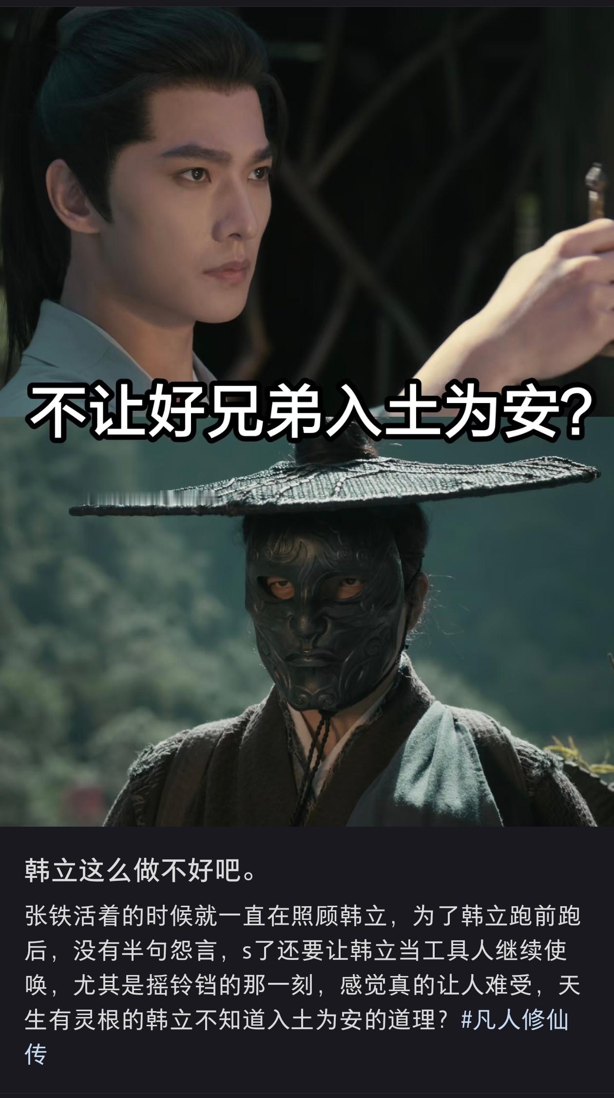 我一直觉得很多男作者都无比自私小人和冷血当然也有不太冷血的男频。凡人原著我不喜欢