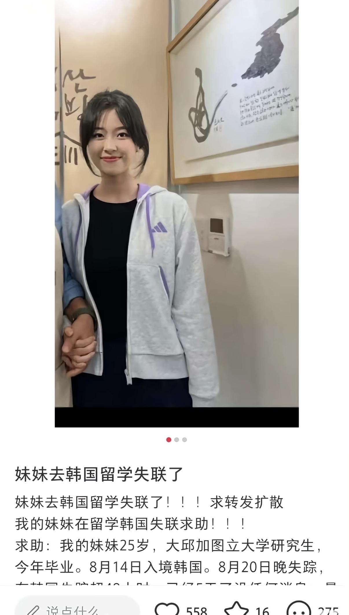 真正让人看完头皮发麻的，除了案情通报，还有两段聊天记录。文文失联后，她的朋友找到