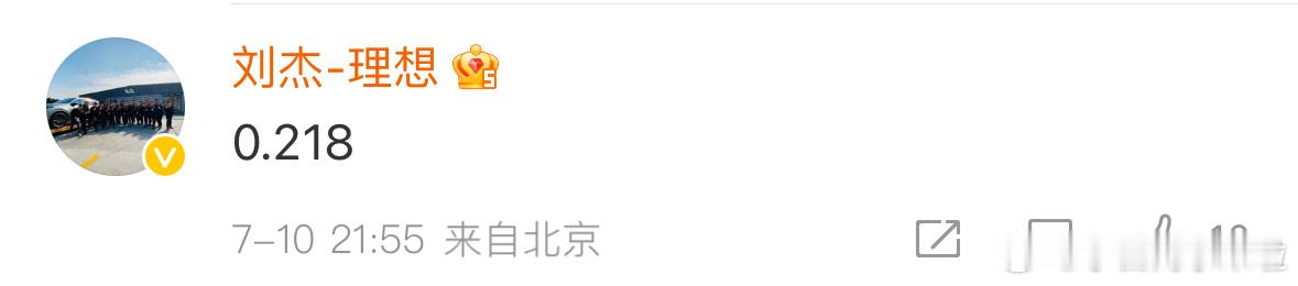 理想 i8 风阻系数被刘杰总爆料了，Cd=0.218，Mega 是 Cd=0.2