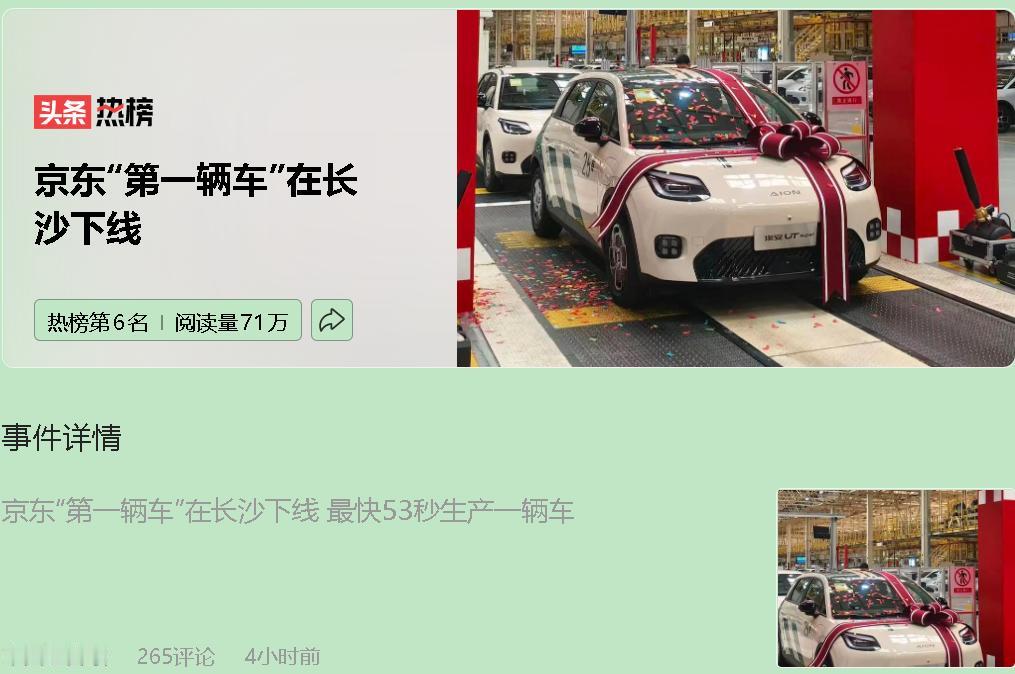 在长沙工厂，只见机械臂上下翻飞，焊接火花像夏夜萤火虫般闪烁。流水线传送带嗡嗡低鸣