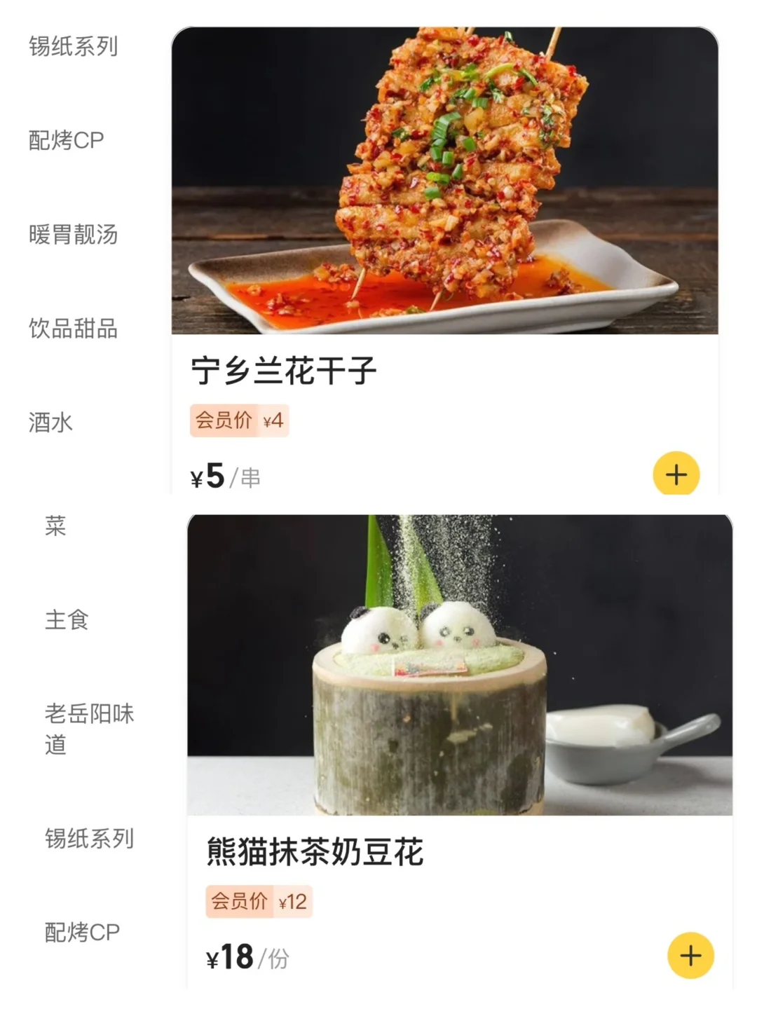 岳阳真的有！！快去吃！！！🥹🥹🥹