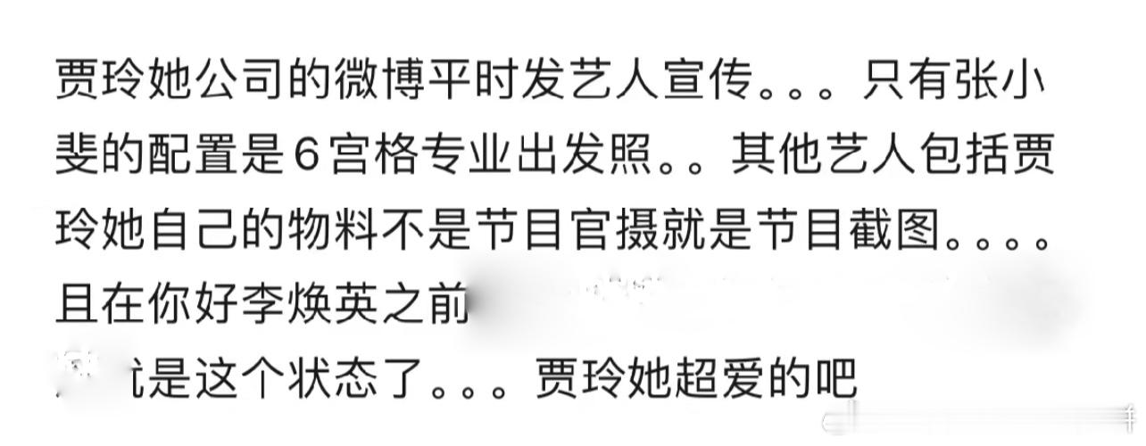 #斐玲 妈知道# 这个世界是个巨大的斐玲cp文 ​​​