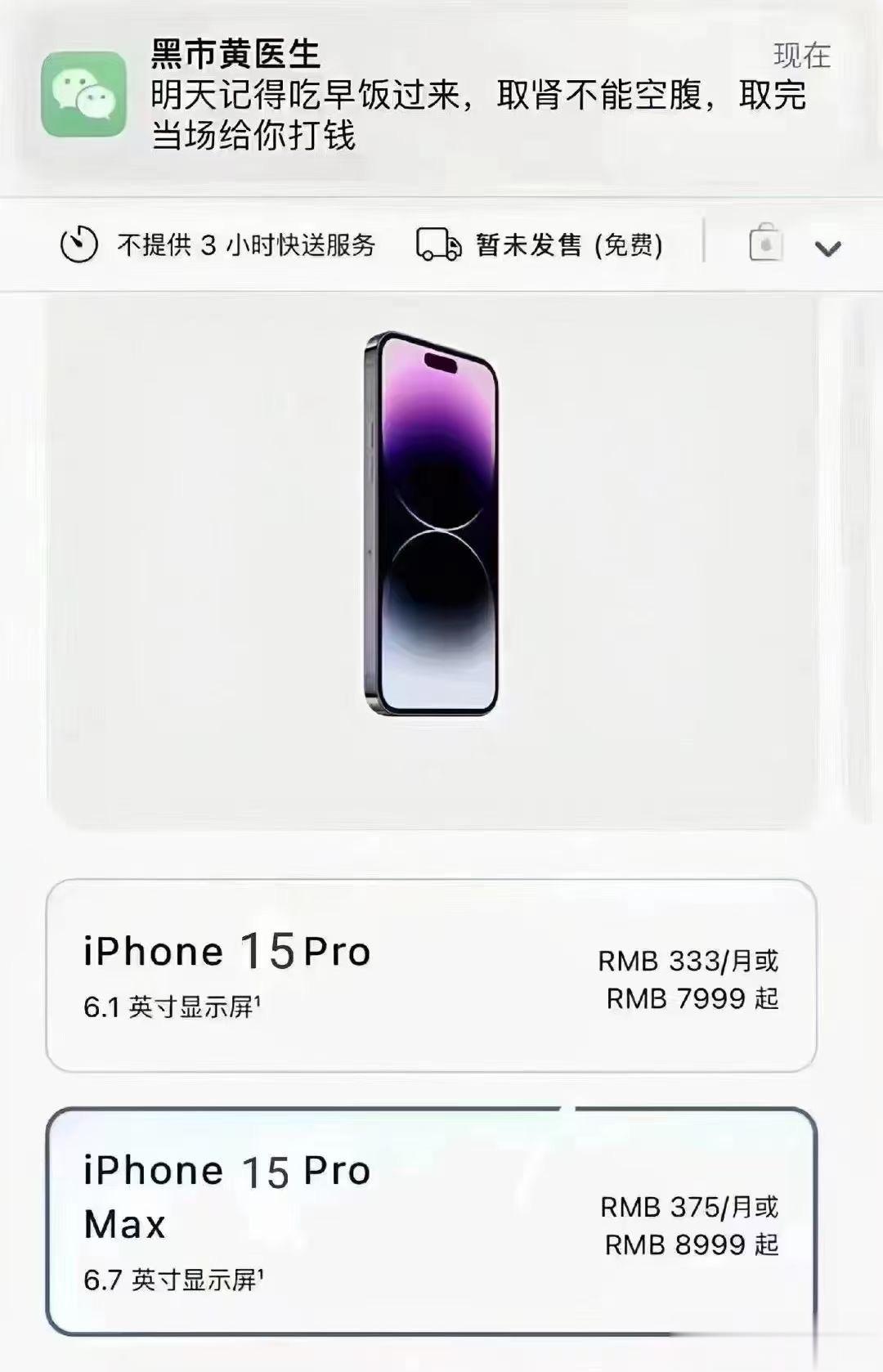 你们还在熬夜看苹果新品发布会，我已经定了iPhone15！#你熬夜看iPhone