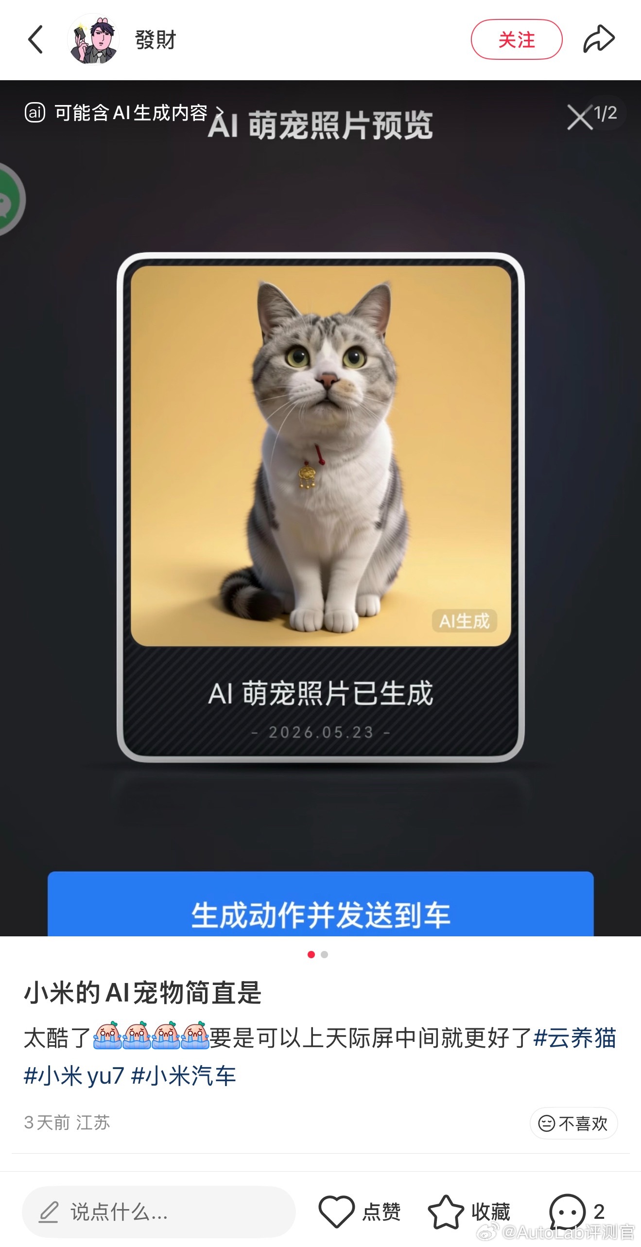 除了小米和理想，还有哪些可以"宠物上车"了呀