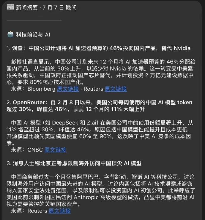 前两天还在那嚷嚷“不许用我家算力”“不许看我家模型”，生怕咱们偷师。这才几天啊，