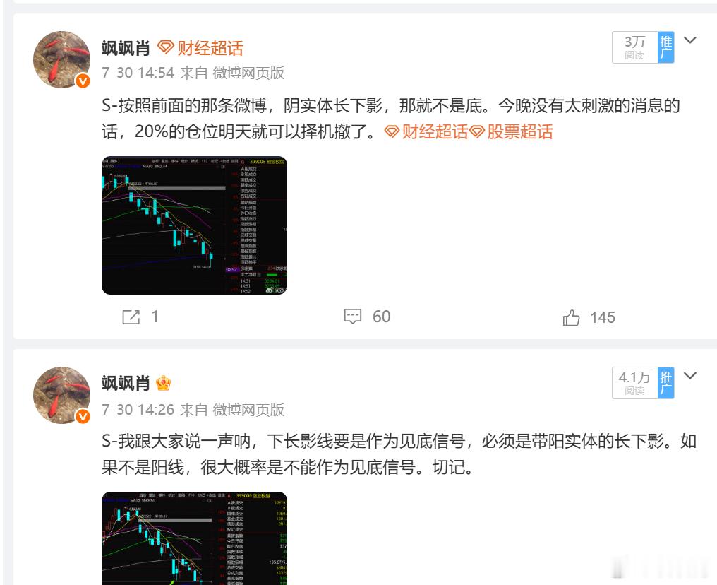 S-今天是8月的第一个交易日，首先说结论啊：不适合加仓，不适合提高仓位。30%的