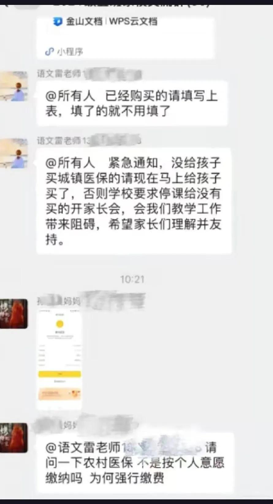 为了孩子的学习，家长们对企业、学校的各种要求大多都尽力满足，但这一次四川南充一个