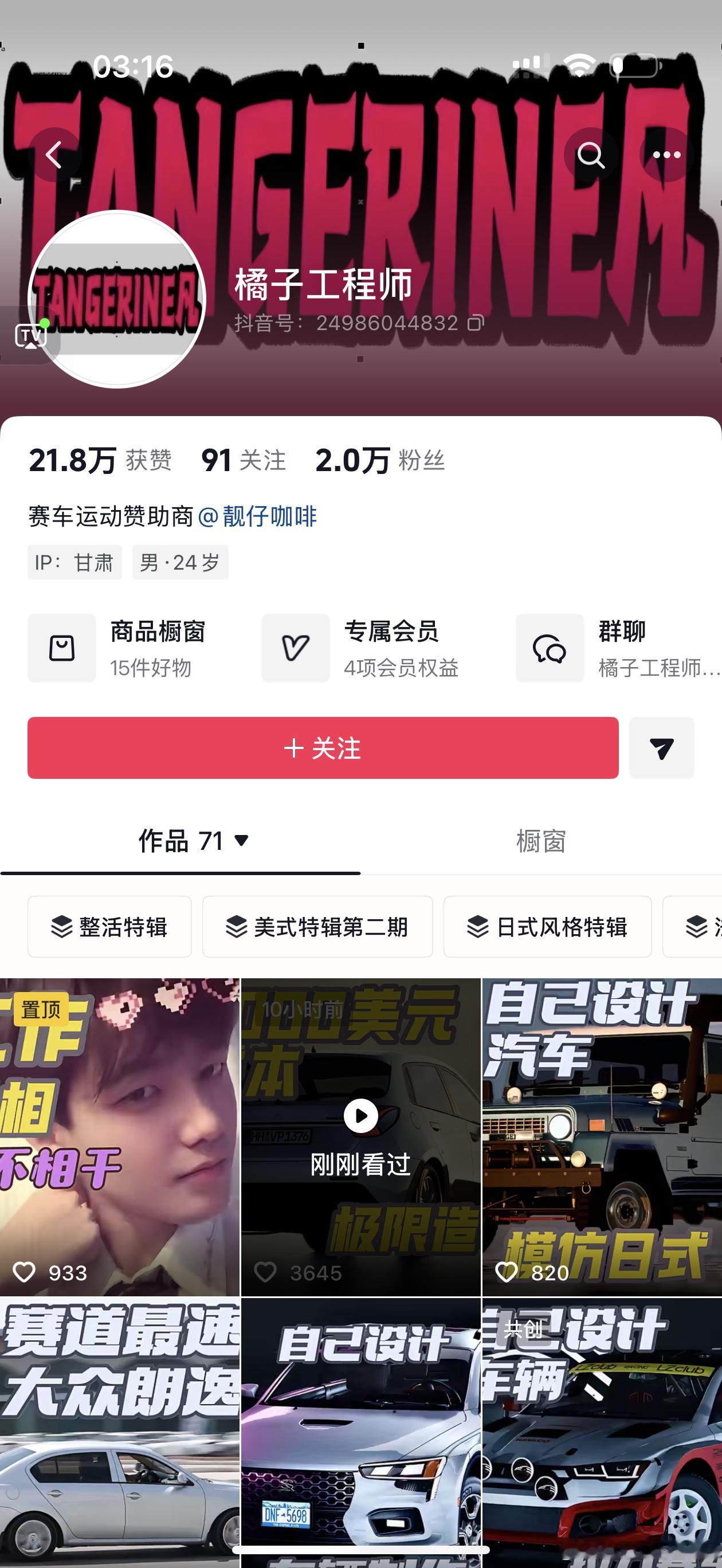 隔壁平台宝藏汽车博主可以看看……主要是设计车辆（高仿为主） 但还是挺有自己的设计