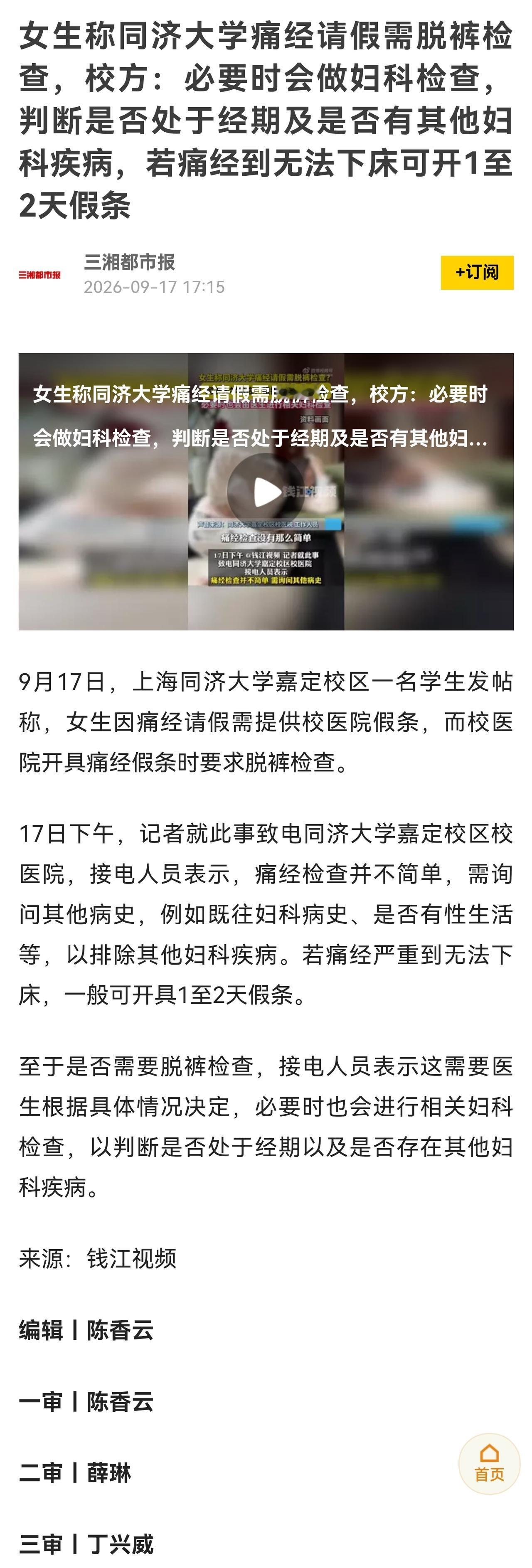 这种事情以前也有发生，但主要发生在高中，鲜有发生在大学，现在居然在名校中也发生，