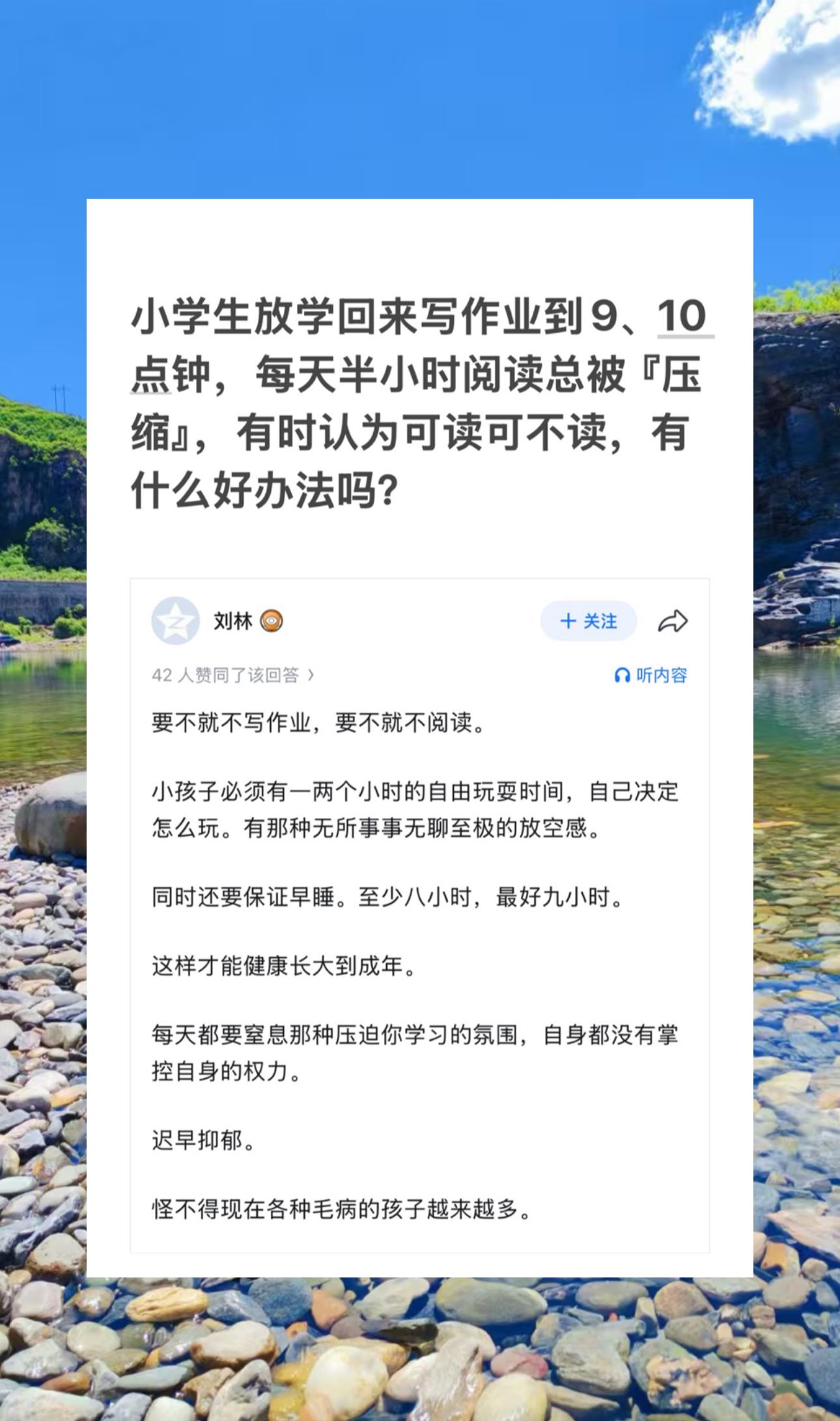 小学生放学回家写作业到9、10点钟怎么办。有什么好办法吗？