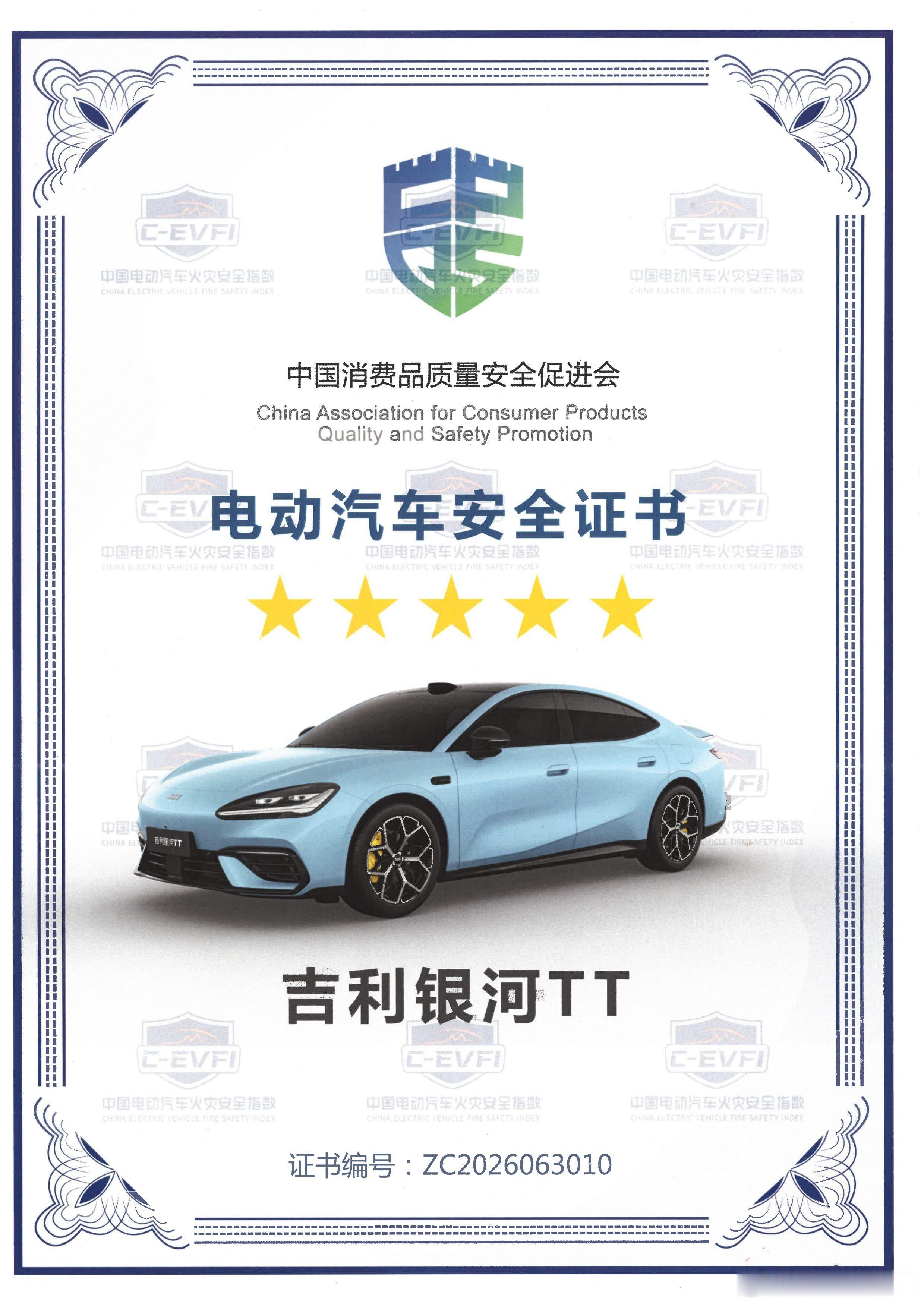 现在的安全测试都这么卷了吗？吉利银河TT和宁德时代竟然做了一场真人安全测试！吉利
