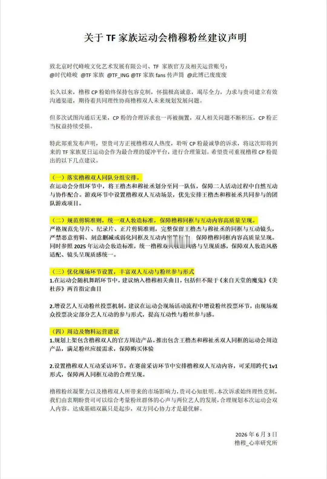 橹穆聊天记录我去又有一张聊天记录爆出来了 俊宇快看 