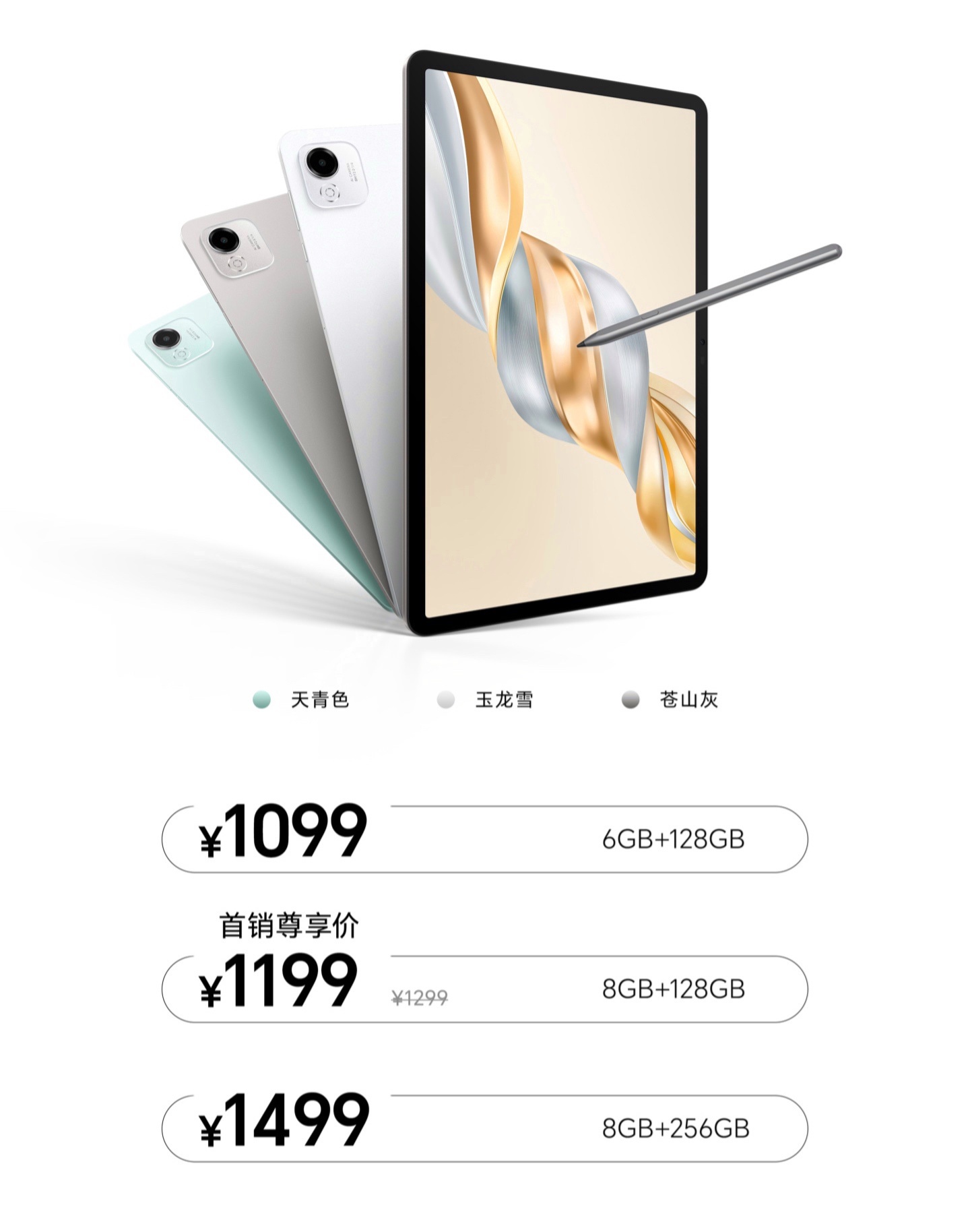 荣耀平板 X9 Pro 已经开售。【价格】6+128GB 1099 元8+128