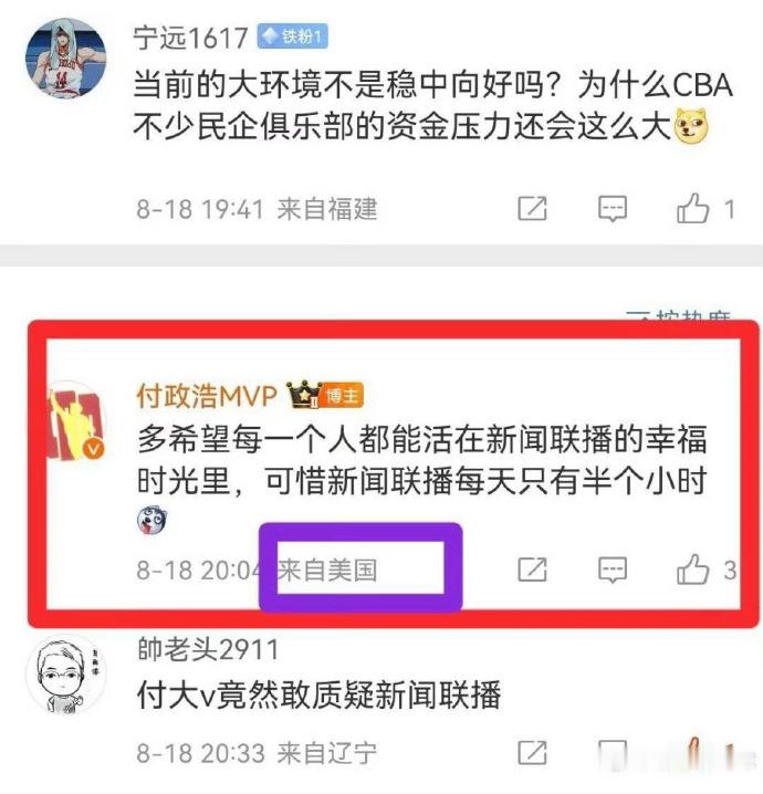 晚上看看新闻联播你那水平瞎特么炒股 多对不起家人啊哈哈哈哈哈哈哈哈哈哈哈哈 
