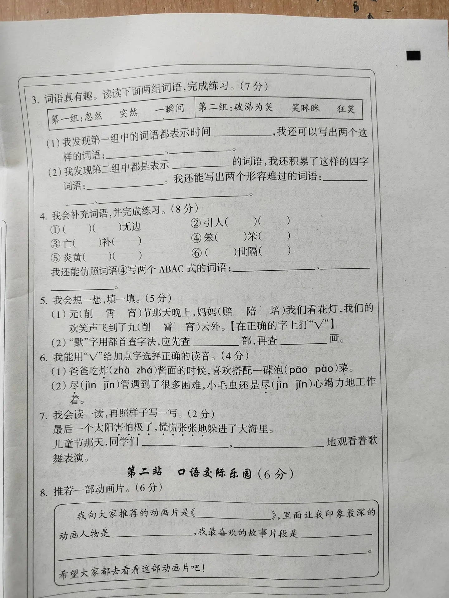 二年级期末试卷。好多宝妈私信我，我发到平台上。这是我们吕梁的期末考试卷...