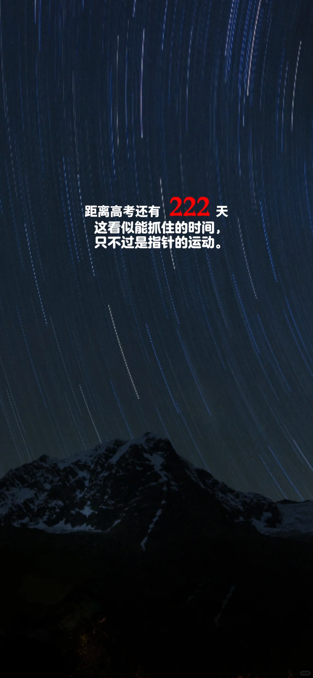 2025高考倒计时，每日更新。