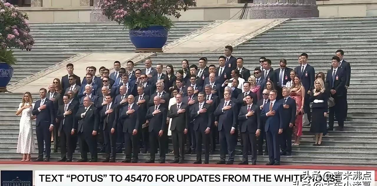人民大会堂里笑得挺自然，白宫东翼却连翻新都卡住了，那张合影到底在笑什么？
5月1