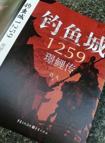 13世纪，忽必烈在钓鱼城立誓，绝不杀城中一人！于是钓鱼城紧闭36年的城门打开了，