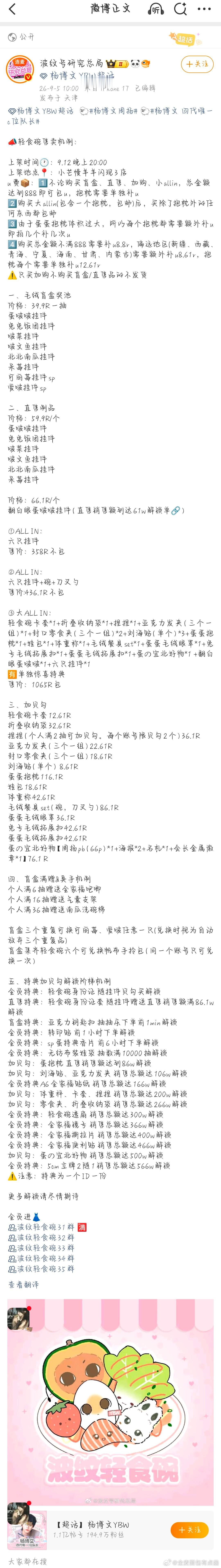 888才包邮 cwd还是太良心了 ​​​