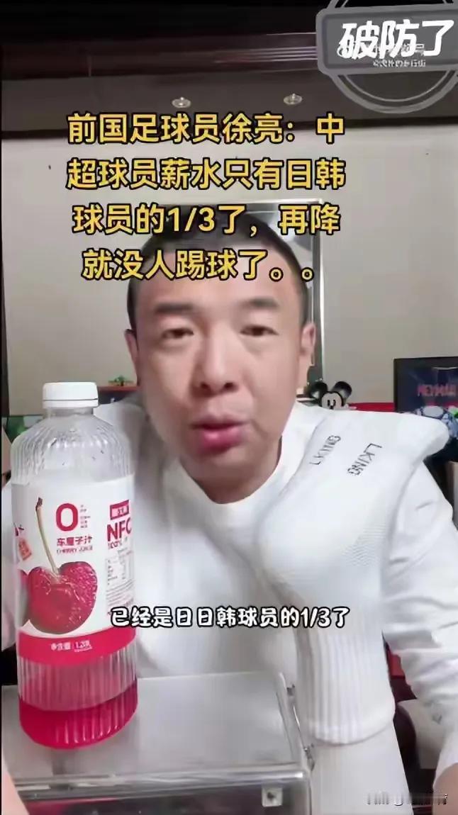 王铎：徐亮为中国足球发声，震耳欲聋！

朋友们，就在最近，前国足人徐亮，竟然大声