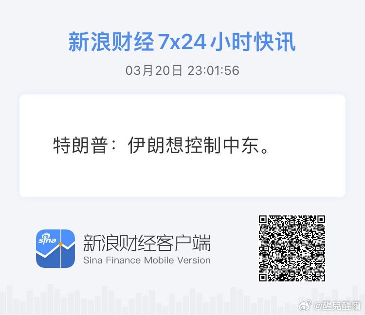 获取全球市场7x24实时滚动播报 网页链接 