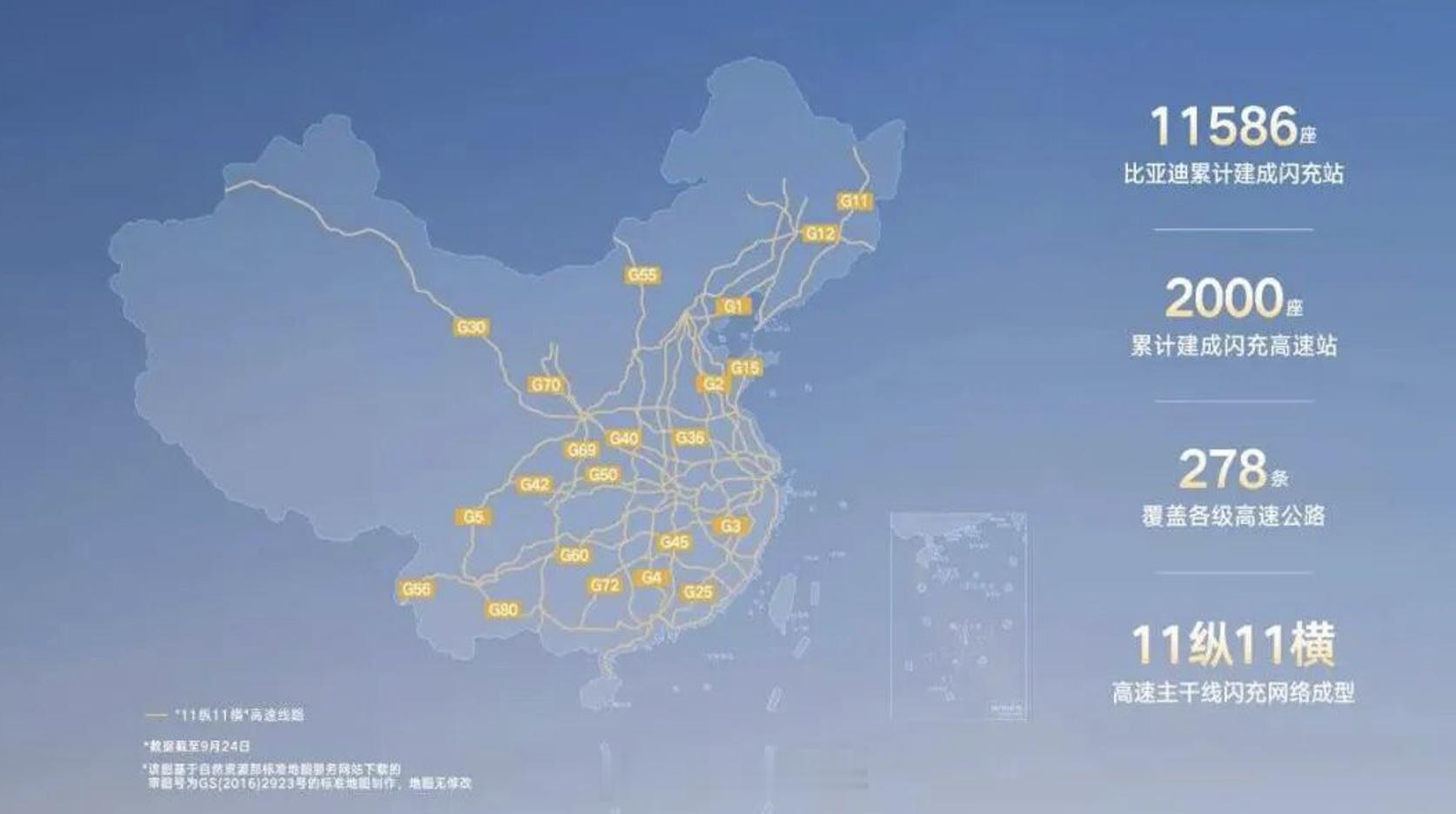 比亚迪第2000座闪充高速站落成，今日，比亚迪第2000座闪充高速站任务达成，闪
