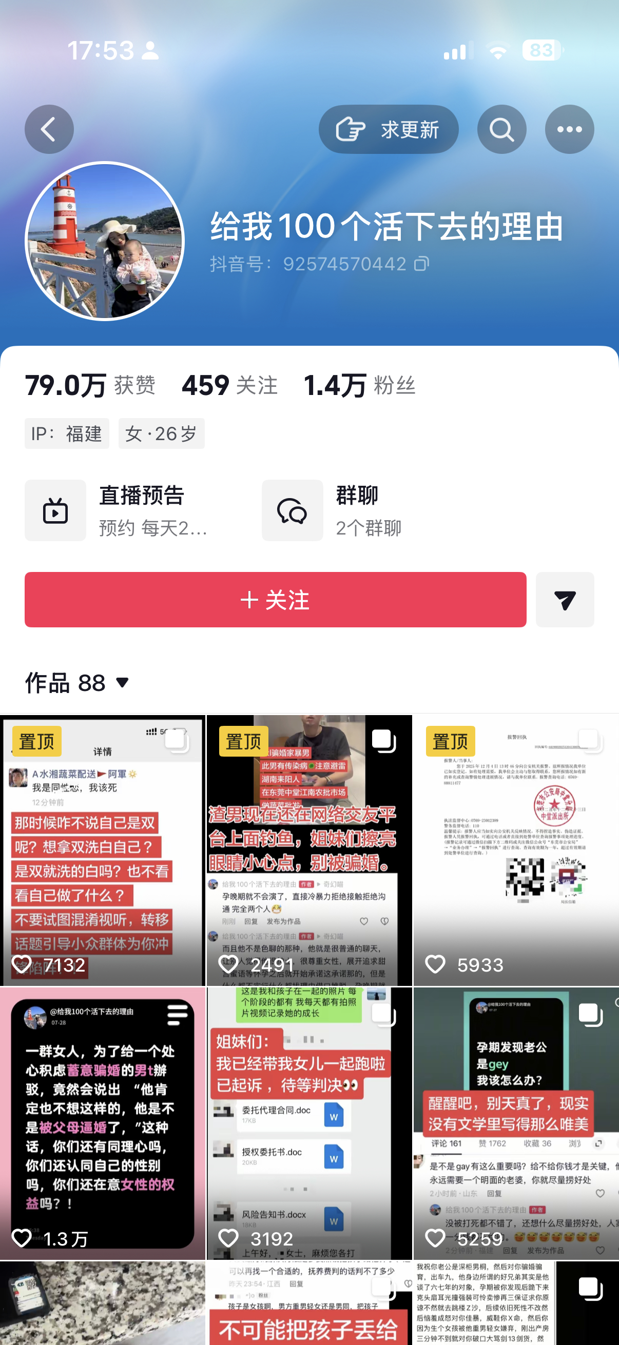点开主页闹麻了，我懒得一条条看了，你们去帮我看完给我总结一下 