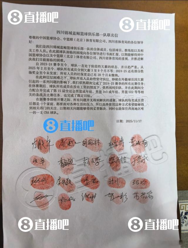 据直播吧独家消息，四川男篮球员、教练、工作人员日前向篮协、CBA公司、四川省体育