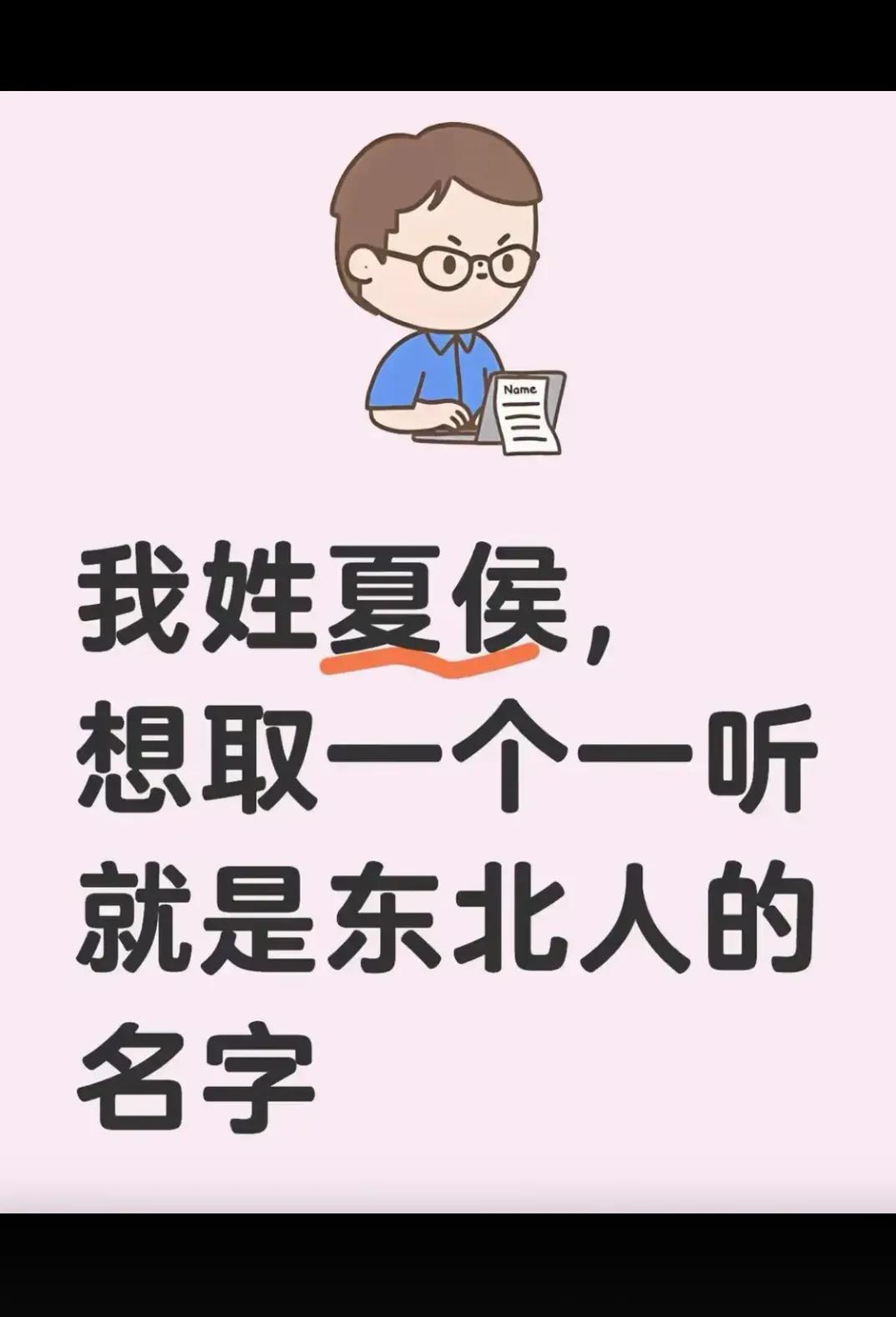 谁能帮我取个名字？？？？