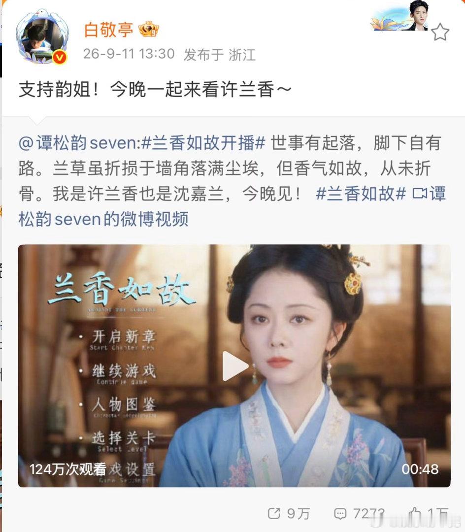 白敬亭谭松韵一个叫姐一个叫哥梦回旋风少女！白敬亭喊谭松韵姐，谭松韵叫白敬亭哥，熟