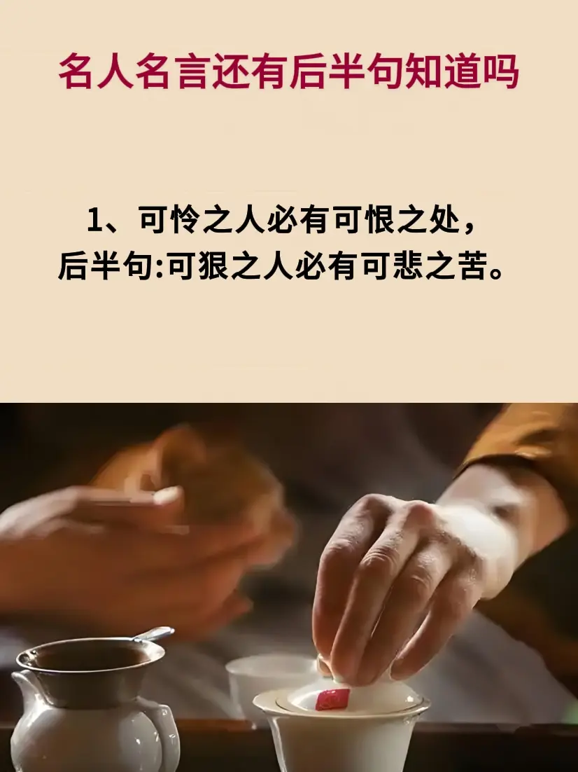 智慧人生 处事智慧 提升自己 清醒认知 细品人生