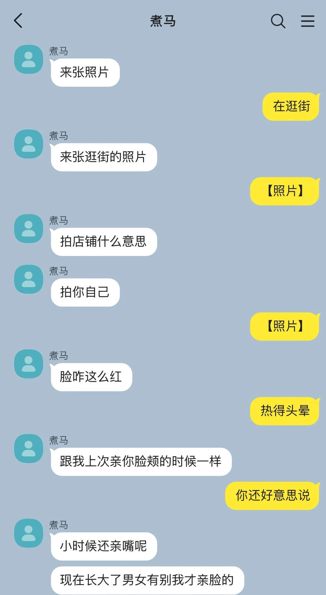 黏人竹马非要避嫌后玩脱了