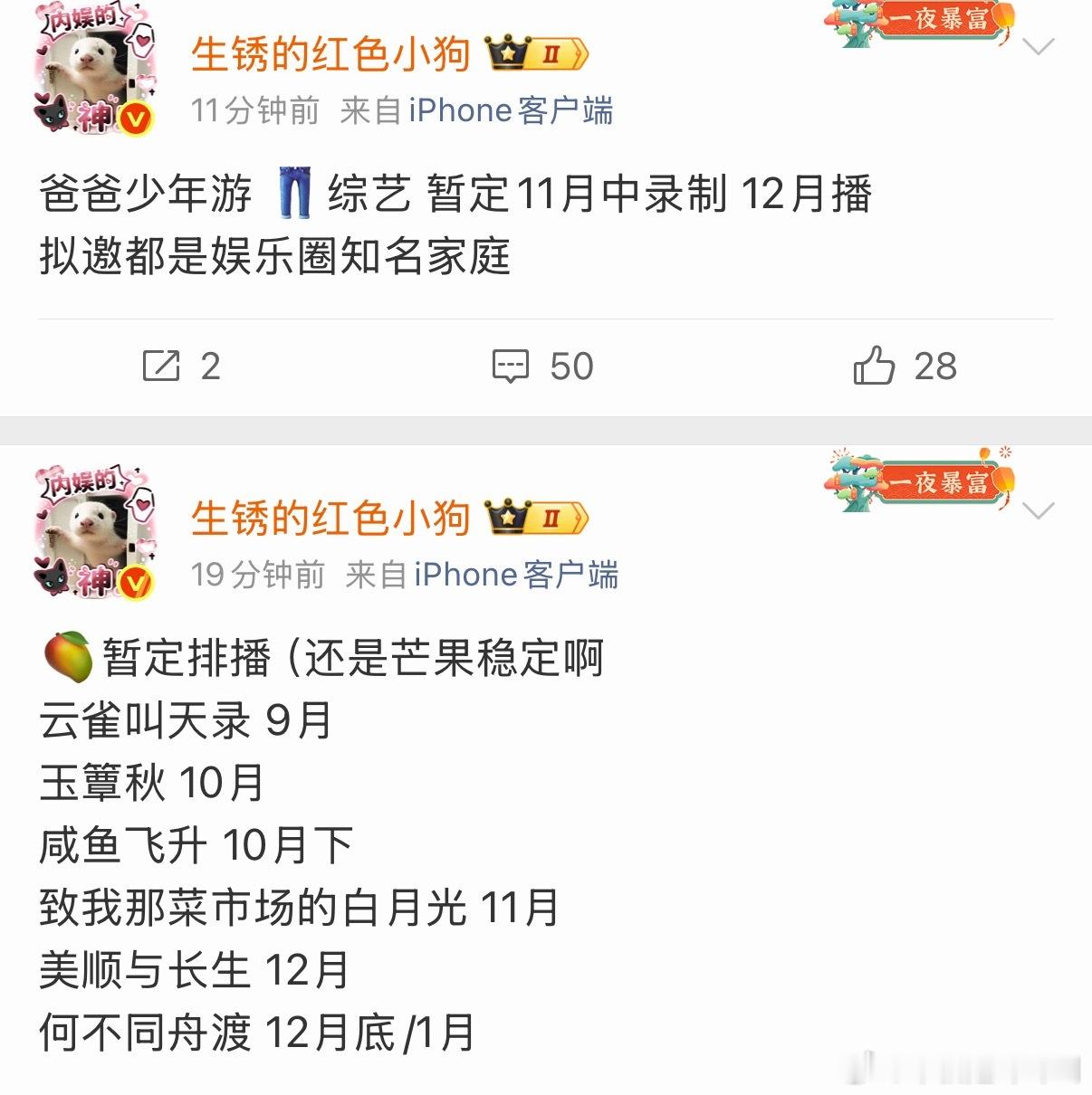 下半年剧集网传暂定排播9月深渊无间 9.9冬城猎凶 9.10云雀叫天录 9月古乐