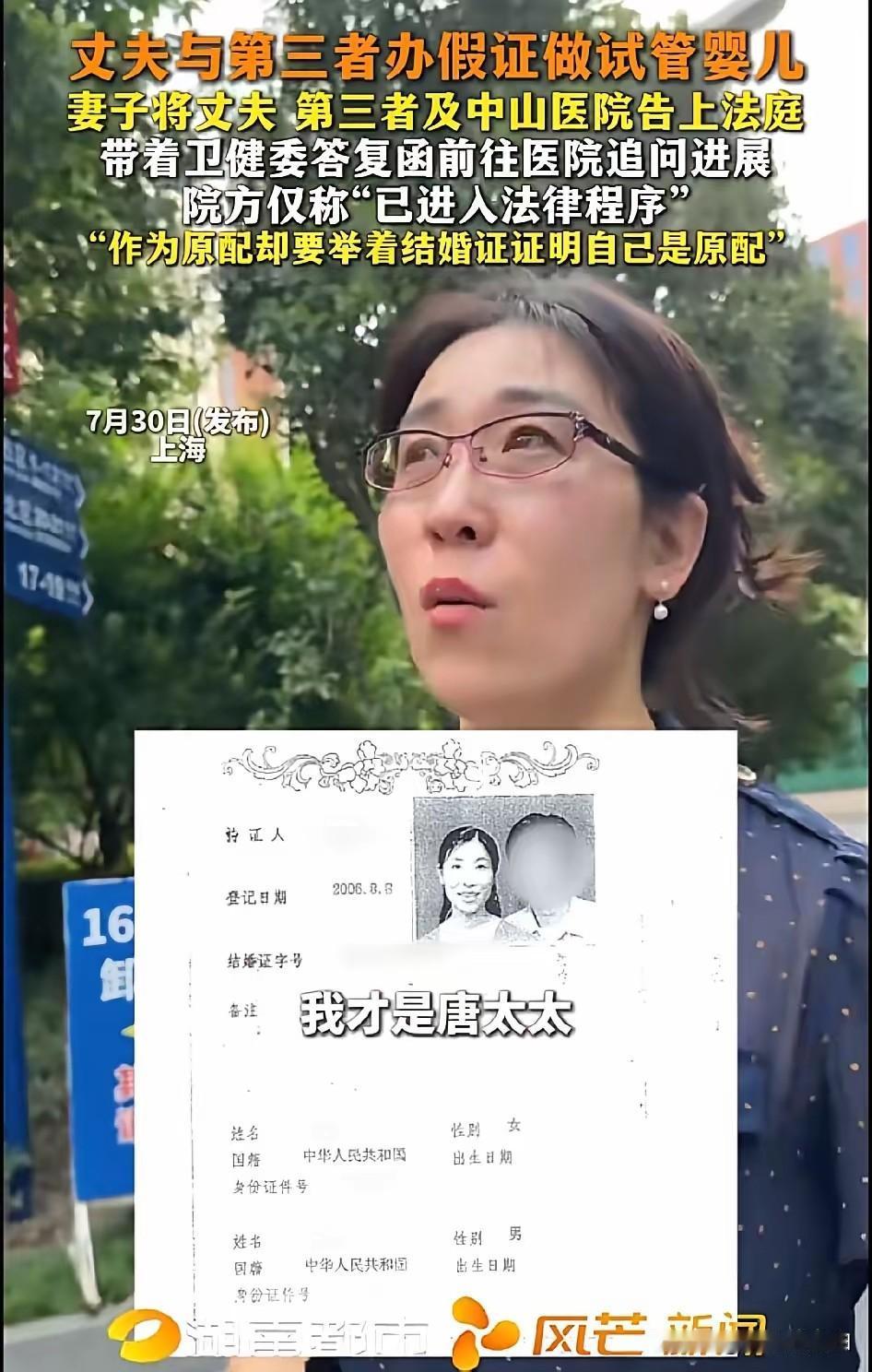 果然不出意外，意外还是来了，谁都没想到，作为原配的朱女士竟然要举着结婚证来证明自