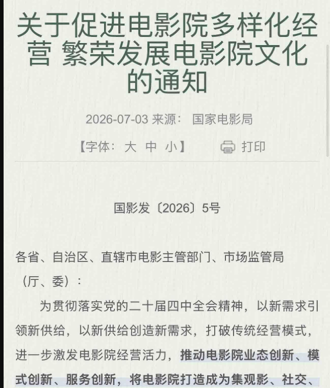 作为一名久经考验的福利机，给大家从另一个角度写个影评暑期档的影视票房好既符合政策