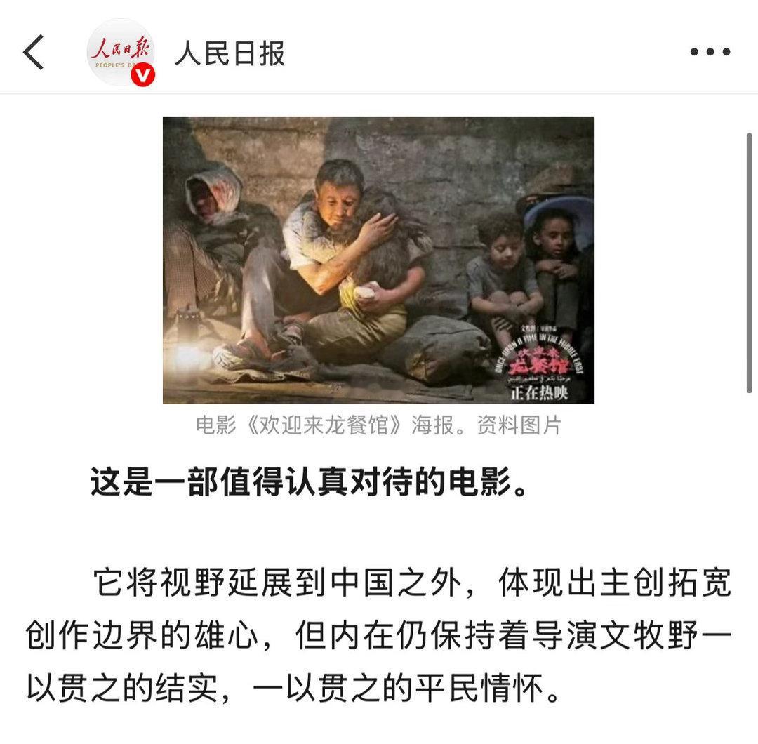 人民锐评谈龙餐馆走红内核人民锐评赞扬龙餐馆🌿于硝烟之中守一份人间温情，一餐饭的