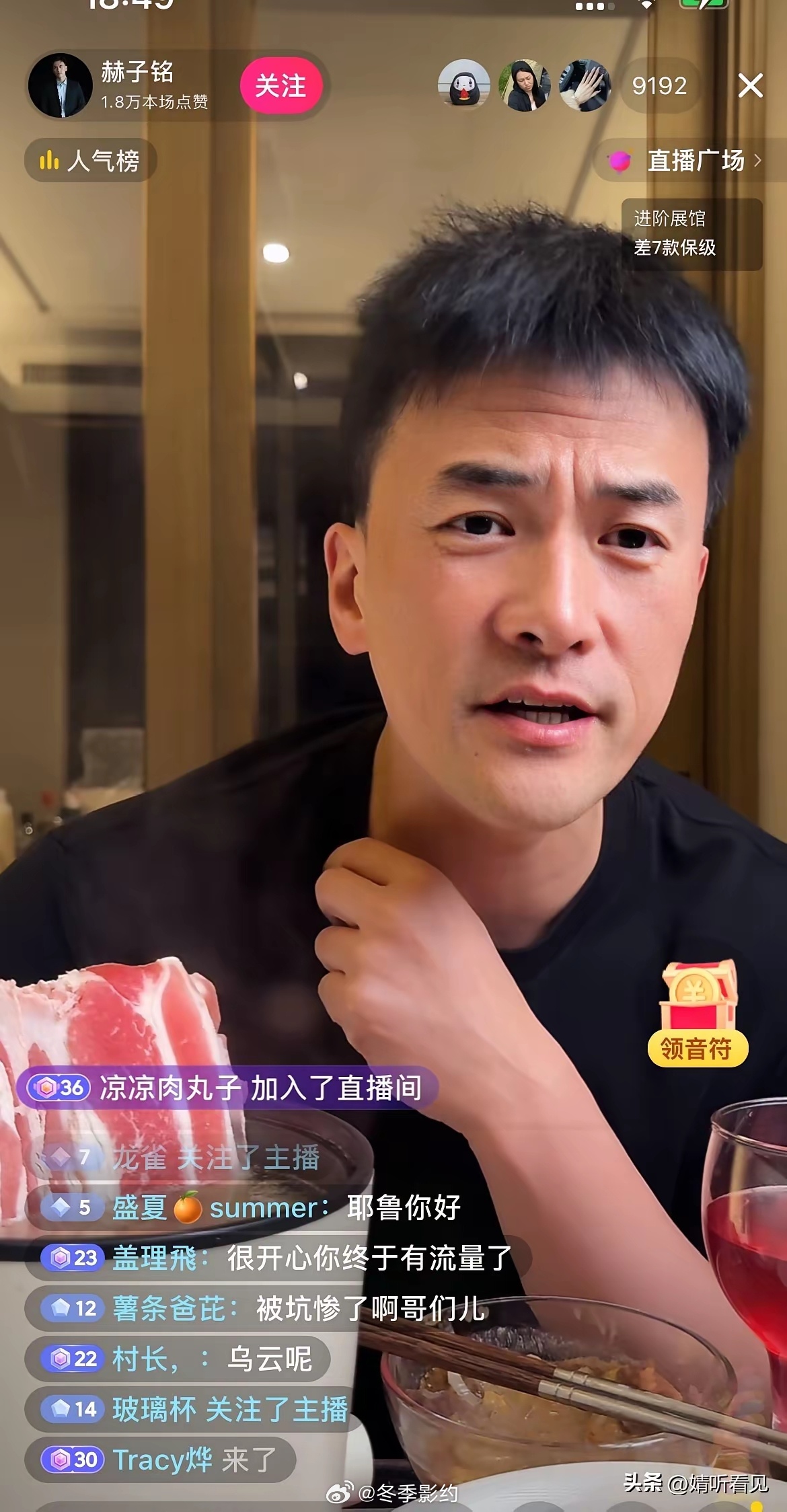 赫子铭开播回应何洁！面对网友提及的第一段婚姻，赫子铭尽显爷们气概，直言：“我如今