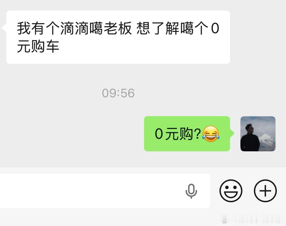 “0元购”咱也不懂也没干过