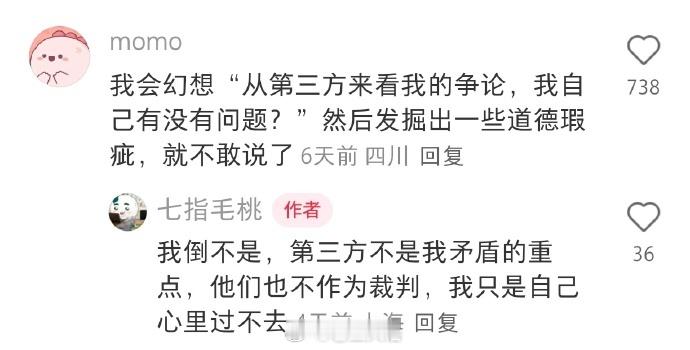 建议职场吵架的时不要求自己100%无过错 ​​​