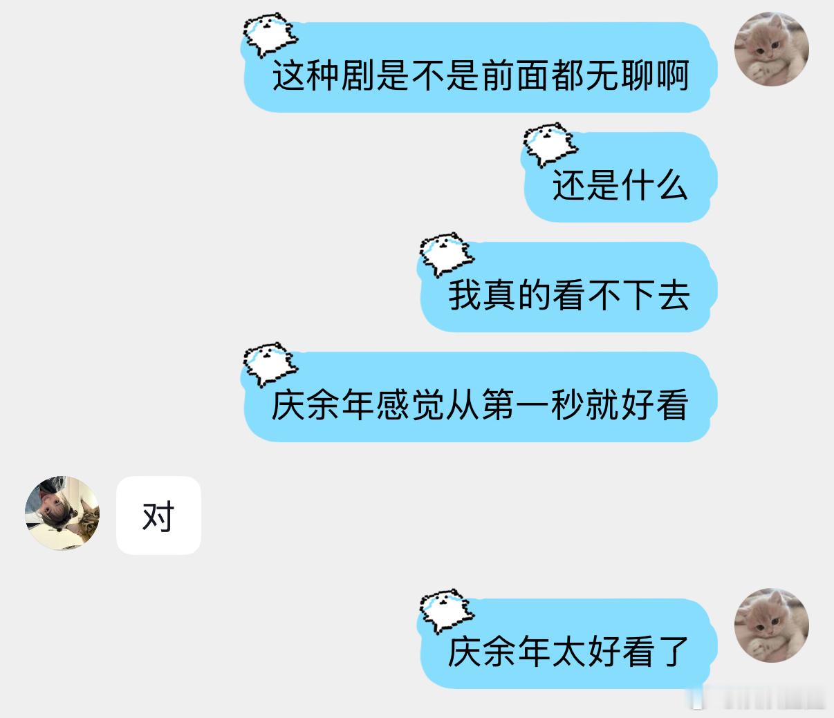 好想看庆余年3 