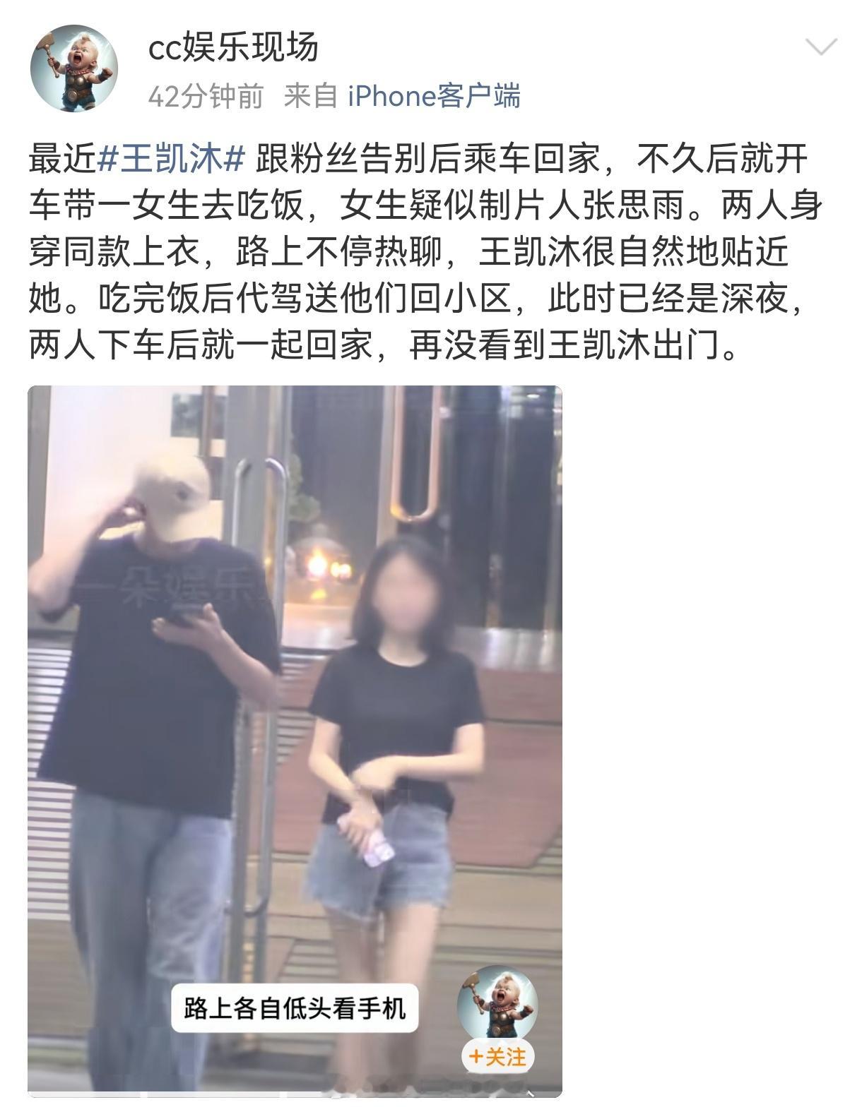 最服狗仔的春秋笔法：“热度前十的男演员”“比拍顶流还费劲”，最后得出个短剧生曝王