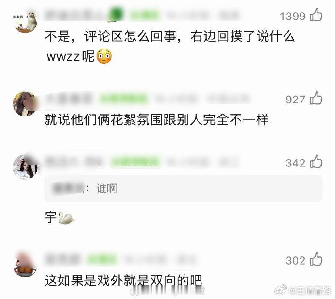 宋祖儿 刘宇宁理性看待 