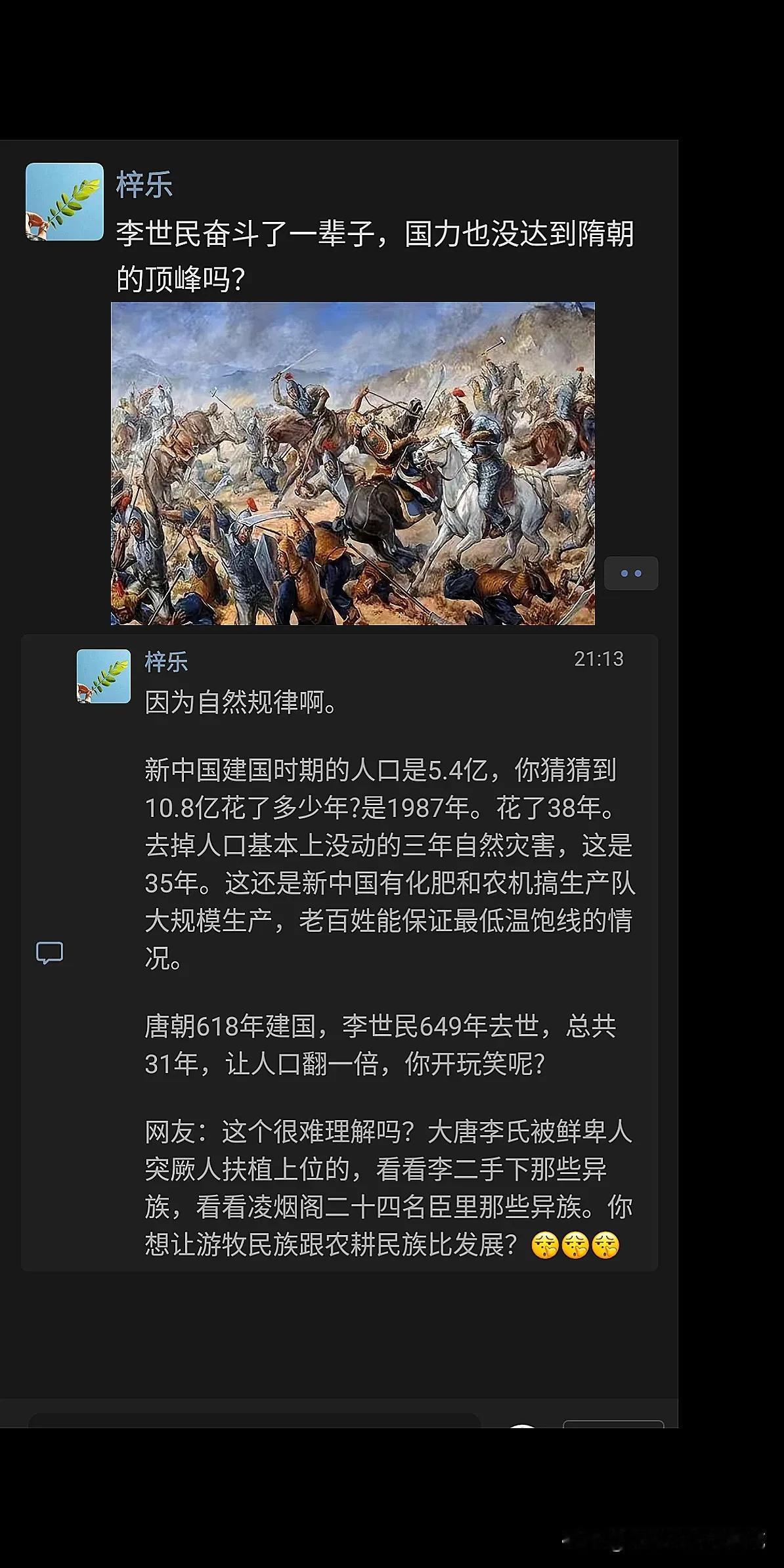 李世民奋斗了一辈子，国力也没达到隋朝的顶峰吗？

 隋朝耕地面积是现在的两倍半，