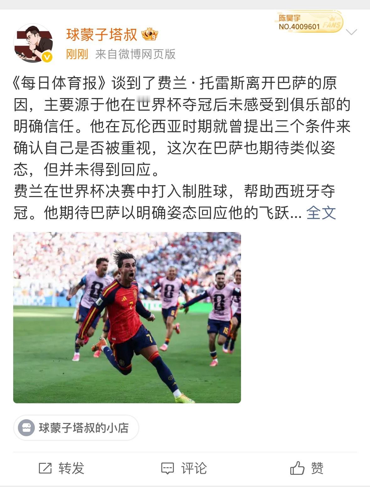 你们这出耗了的 咋还挂着陈眠的铭牌给我整懵了 